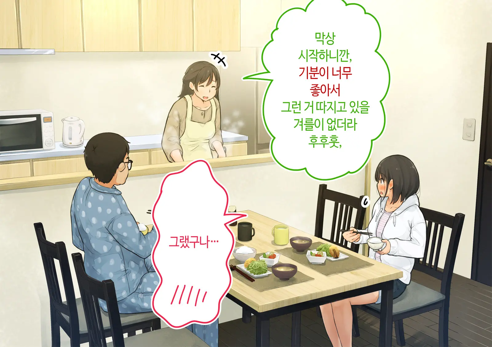 ~Chotto Fushigi Na Oyako No Seikyouiku Sex~ | 부 X 녀 ~ 약간 해괴한 부모자식 성교육 섹스 ~